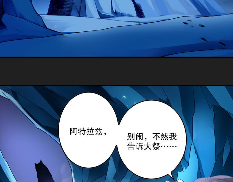 《怀旧版光影对决》古瑟外传-冰封的过往（上） 第24页