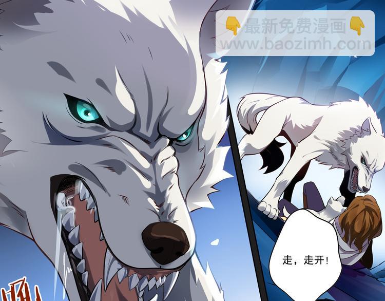 《怀旧版光影对决》古瑟外传-冰封的过往（上） 第29页