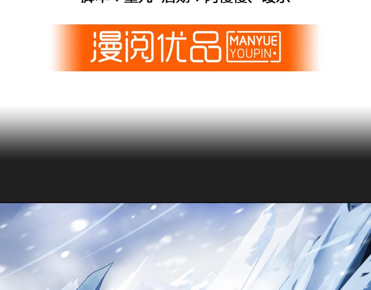 《怀旧版光影对决》古瑟外传-冰封的过往（上） 第2页