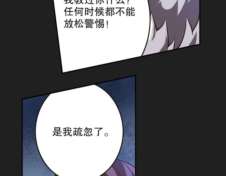 《怀旧版光影对决》古瑟外传-冰封的过往（上） 第41页