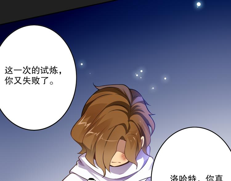 《怀旧版光影对决》古瑟外传-冰封的过往（上） 第43页