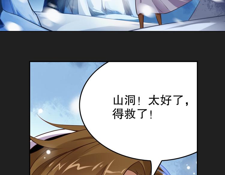 《怀旧版光影对决》古瑟外传-冰封的过往（上） 第6页