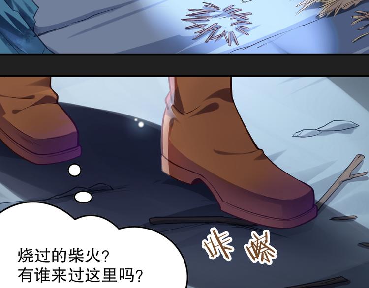 《怀旧版光影对决》古瑟外传-冰封的过往（上） 第9页