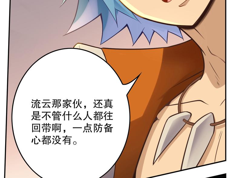 《怀旧版光影对决》第46话 启程！出发！ 第11页