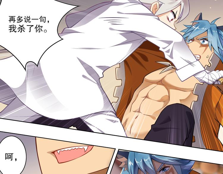 《怀旧版光影对决》第46话 启程！出发！ 第13页
