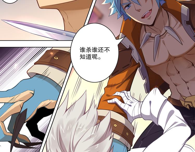 《怀旧版光影对决》第46话 启程！出发！ 第14页