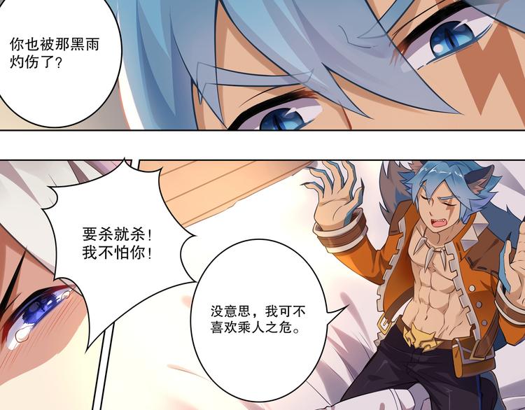 《怀旧版光影对决》第46话 启程！出发！ 第18页