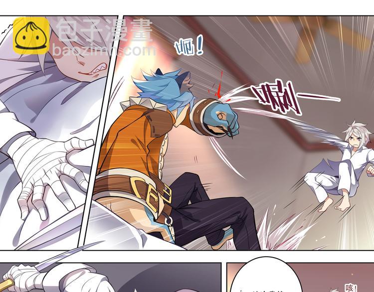 《怀旧版光影对决》第46话 启程！出发！ 第20页