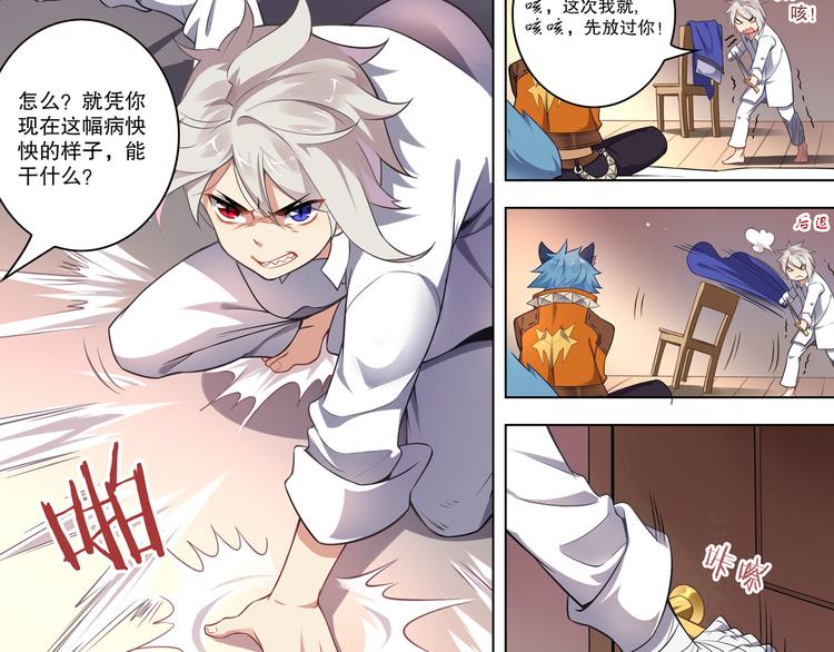 《怀旧版光影对决》第46话 启程！出发！ 第21页