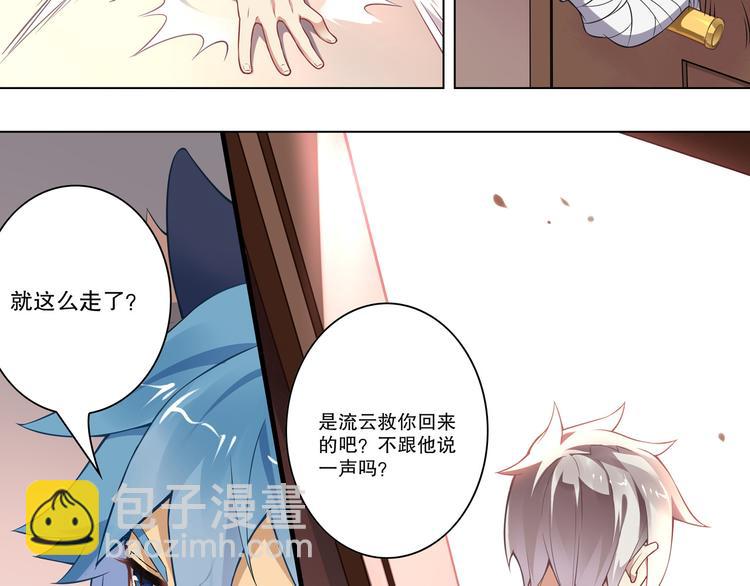 《怀旧版光影对决》第46话 启程！出发！ 第22页