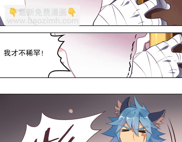 《怀旧版光影对决》第46话 启程！出发！ 第24页