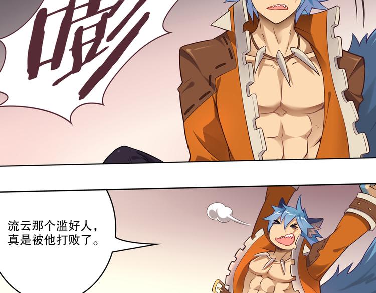 《怀旧版光影对决》第46话 启程！出发！ 第25页