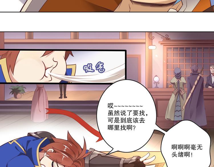 《怀旧版光影对决》第46话 启程！出发！ 第27页