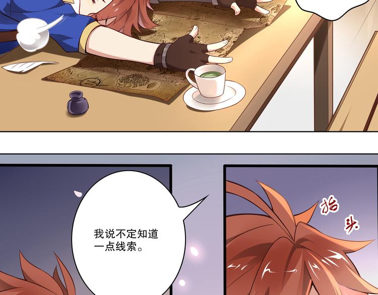 《怀旧版光影对决》第46话 启程！出发！ 第28页