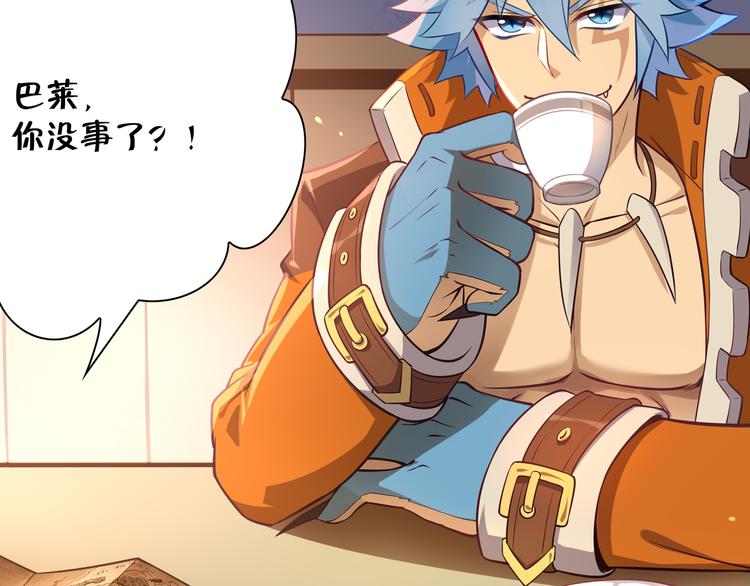 《怀旧版光影对决》第46话 启程！出发！ 第30页