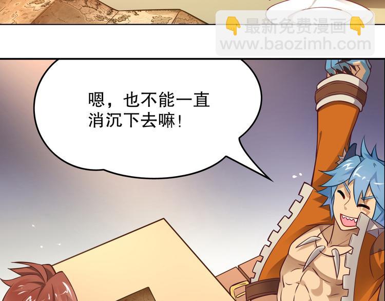 《怀旧版光影对决》第46话 启程！出发！ 第31页