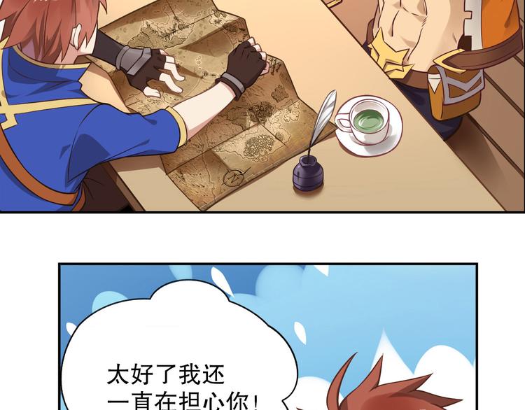 《怀旧版光影对决》第46话 启程！出发！ 第32页