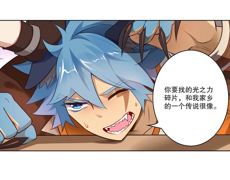 《怀旧版光影对决》第46话 启程！出发！ 第34页