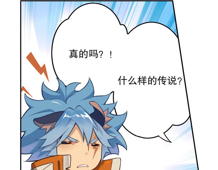 《怀旧版光影对决》第46话 启程！出发！ 第35页
