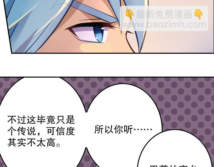 《怀旧版光影对决》第46话 启程！出发！ 第38页