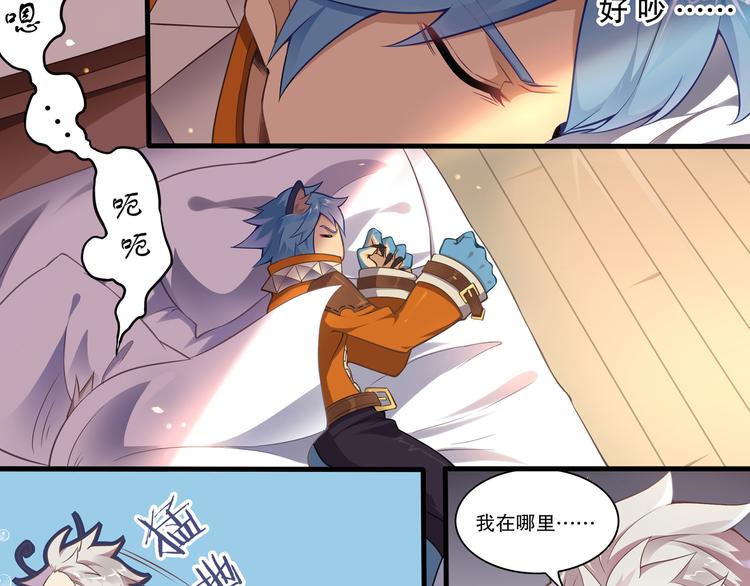 《怀旧版光影对决》第46话 启程！出发！ 第3页