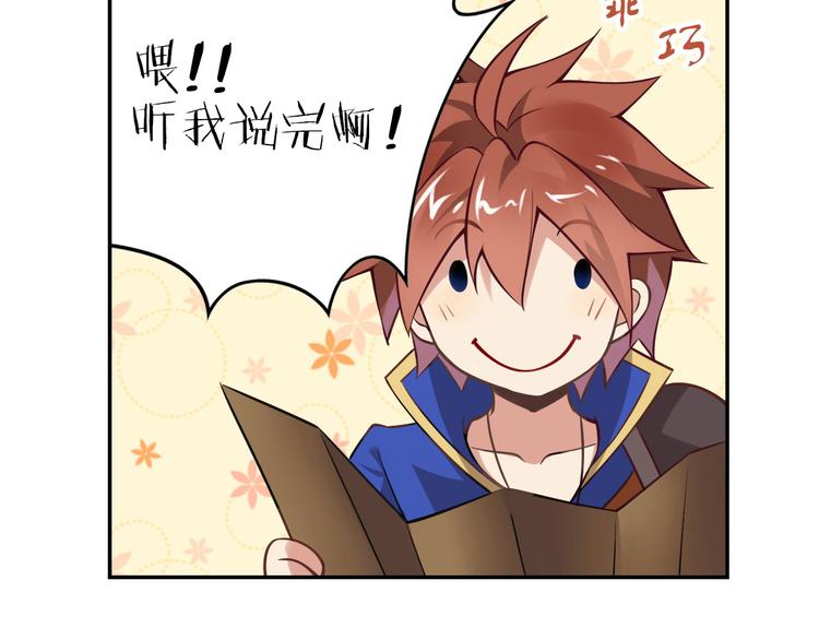 《怀旧版光影对决》第46话 启程！出发！ 第40页