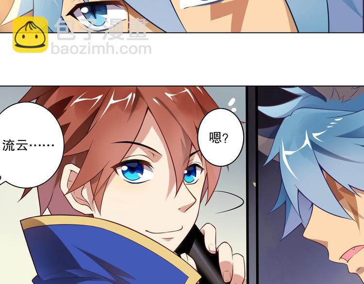《怀旧版光影对决》第46话 启程！出发！ 第43页