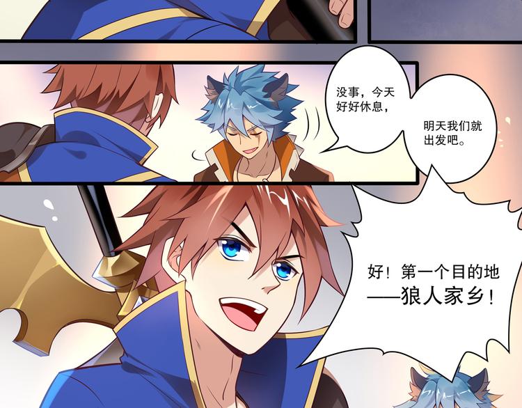 《怀旧版光影对决》第46话 启程！出发！ 第44页