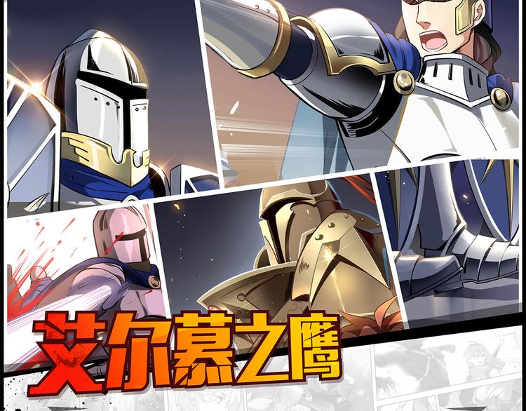 《怀旧版光影对决》第46话 启程！出发！ 第46页