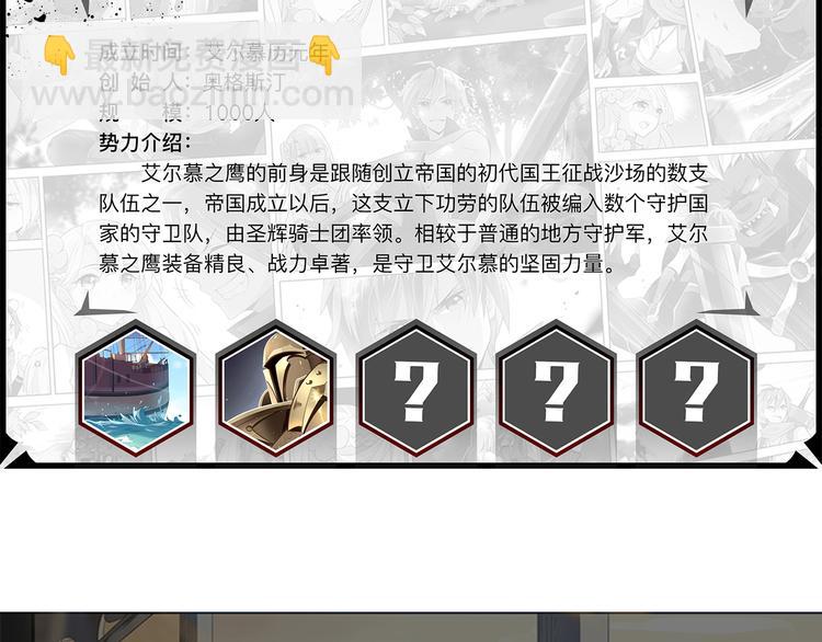 《怀旧版光影对决》第46话 启程！出发！ 第47页