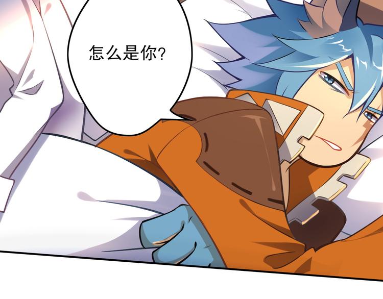 《怀旧版光影对决》第46话 启程！出发！ 第5页