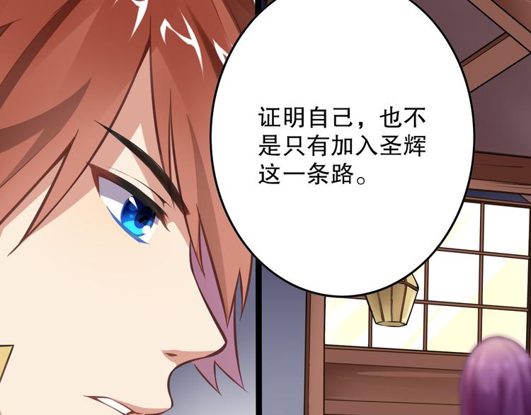 《怀旧版光影对决》第45话 决心 第12页