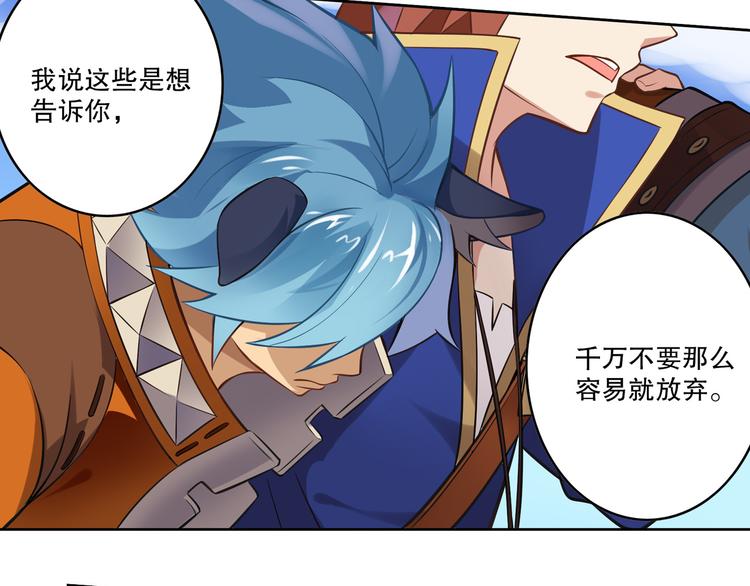 《怀旧版光影对决》第45话 决心 第25页