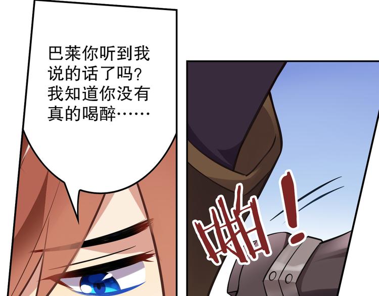《怀旧版光影对决》第45话 决心 第26页