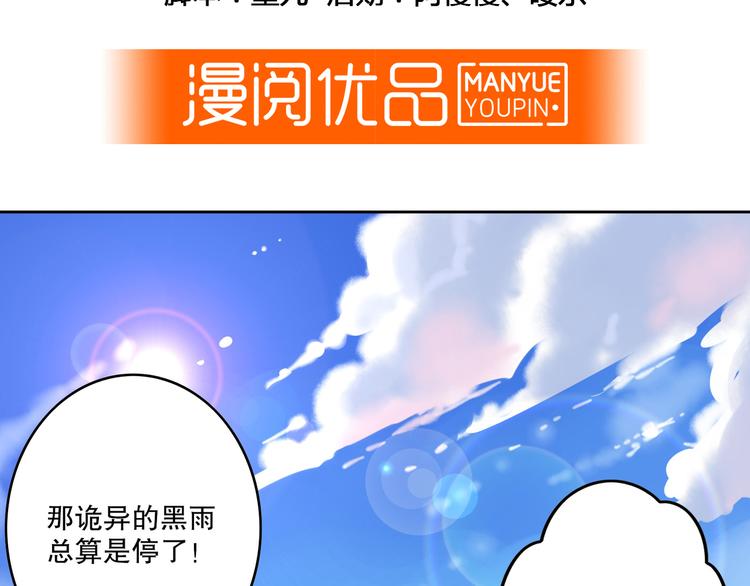 《怀旧版光影对决》第45话 决心 第2页