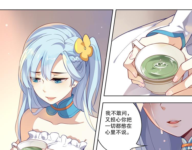 《怀旧版光影对决》第45话 决心 第37页