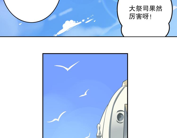 《怀旧版光影对决》第45话 决心 第3页