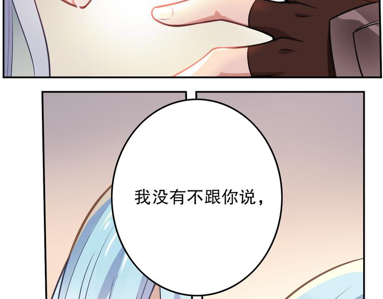 《怀旧版光影对决》第45话 决心 第41页