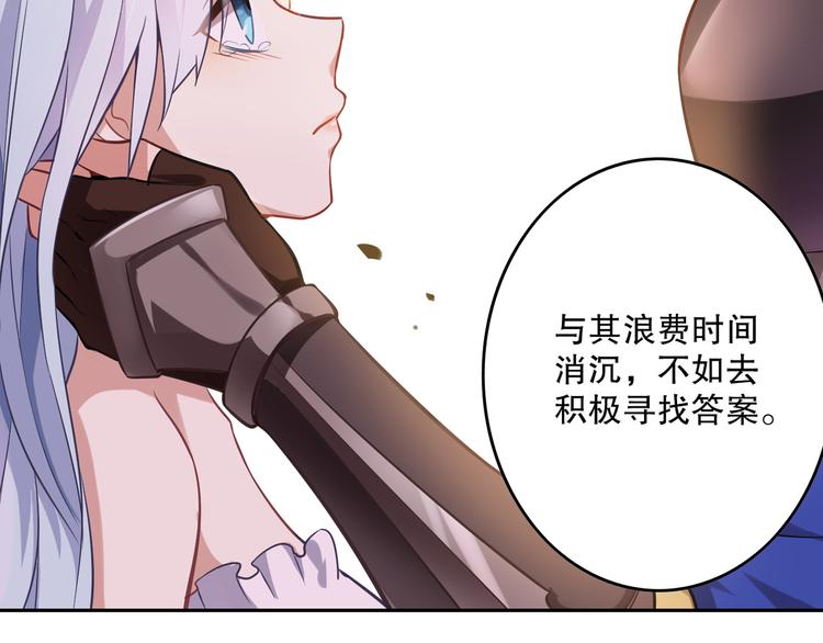 《怀旧版光影对决》第45话 决心 第44页