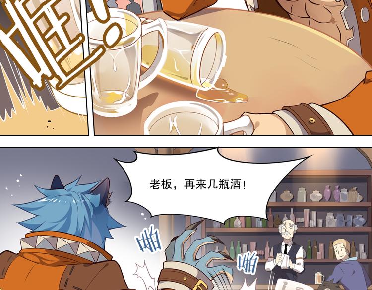 《怀旧版光影对决》第45话 决心 第7页
