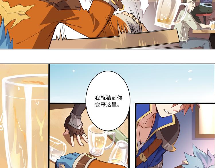 《怀旧版光影对决》第45话 决心 第8页