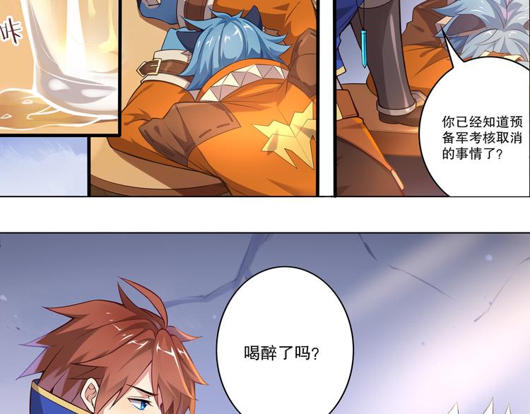 《怀旧版光影对决》第45话 决心 第9页