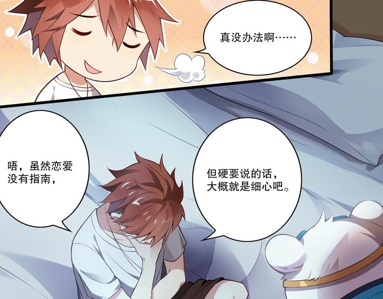 《怀旧版光影对决》蕾拉的烦恼 第11页