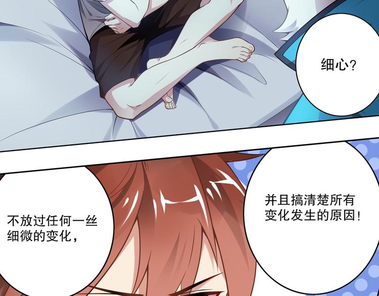 《怀旧版光影对决》蕾拉的烦恼 第12页