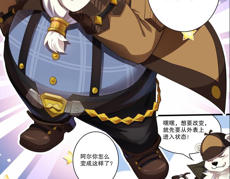 《怀旧版光影对决》蕾拉的烦恼 第19页