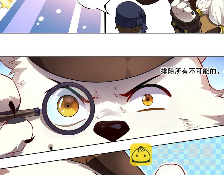 《怀旧版光影对决》蕾拉的烦恼 第20页