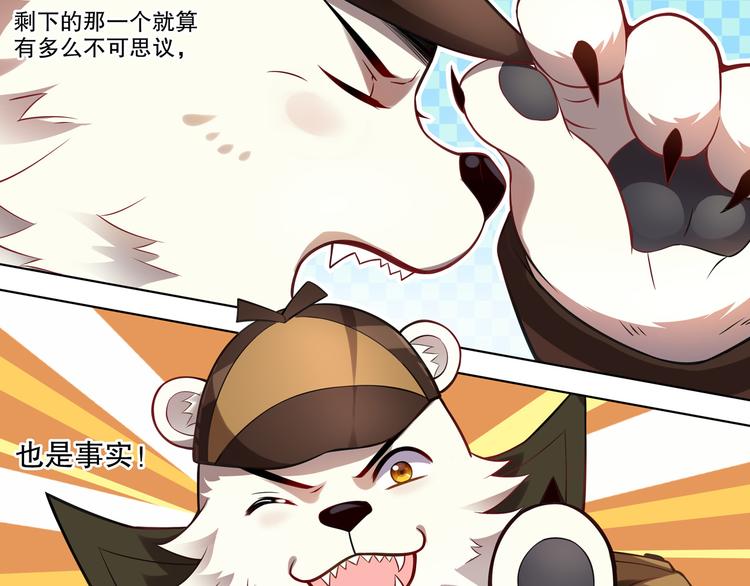 《怀旧版光影对决》蕾拉的烦恼 第21页