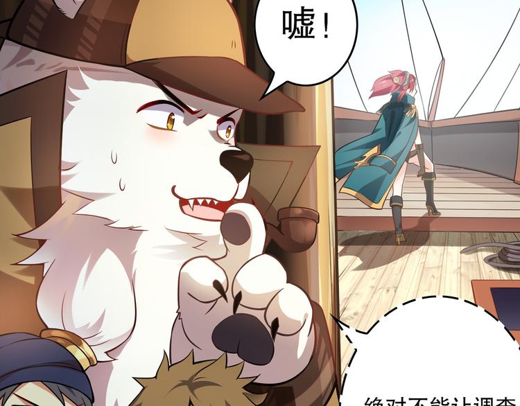 《怀旧版光影对决》蕾拉的烦恼 第24页