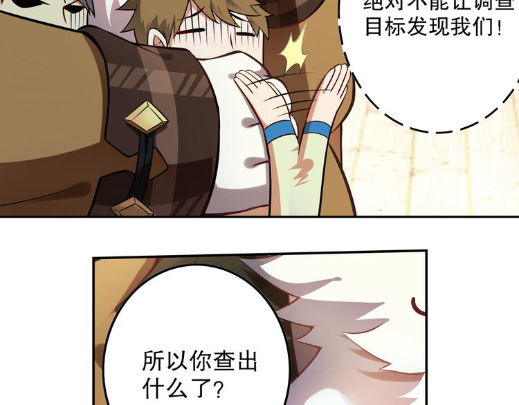 《怀旧版光影对决》蕾拉的烦恼 第25页
