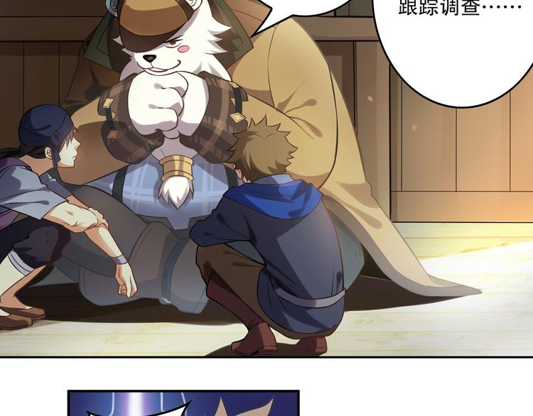 《怀旧版光影对决》蕾拉的烦恼 第28页